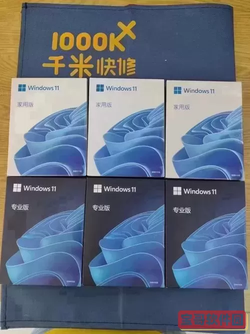 windows11正版购买图1