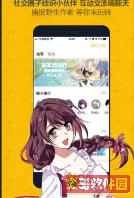 男孩子淦哭男孩子漫画官网版app