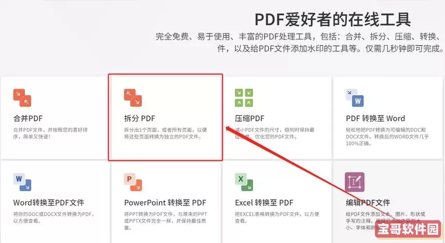 acrobat和dc区别_acrobat xi与dc区别图1
