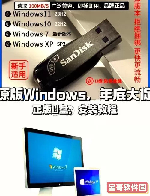 如何制作一个win7系统u盘图1