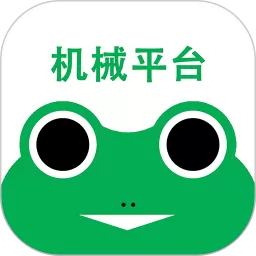 蛙机通下载最新版本