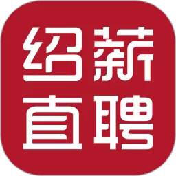 绍薪直聘安卓免费下载