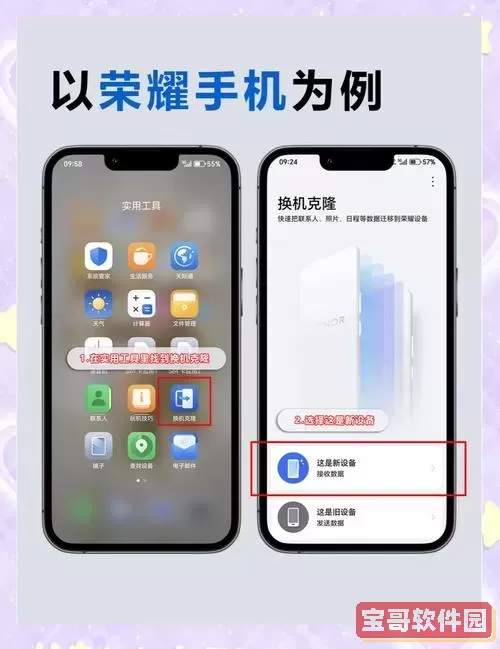 如何恢复荣耀手机缓存数据_如何恢复荣耀手机缓存数据图标图1