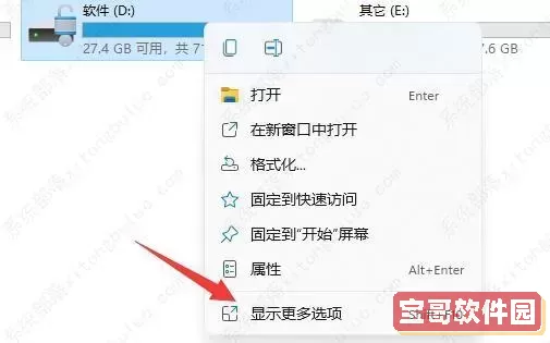 win10电脑c盘有个感叹号图1
