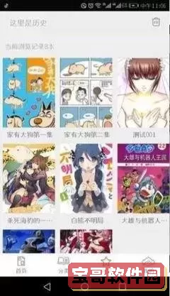 奇漫屋画免费漫画手机版