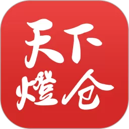 天下灯仓安卓版