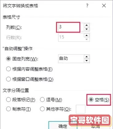 word怎么多选间断文字_word怎么多选间断文字删除图1