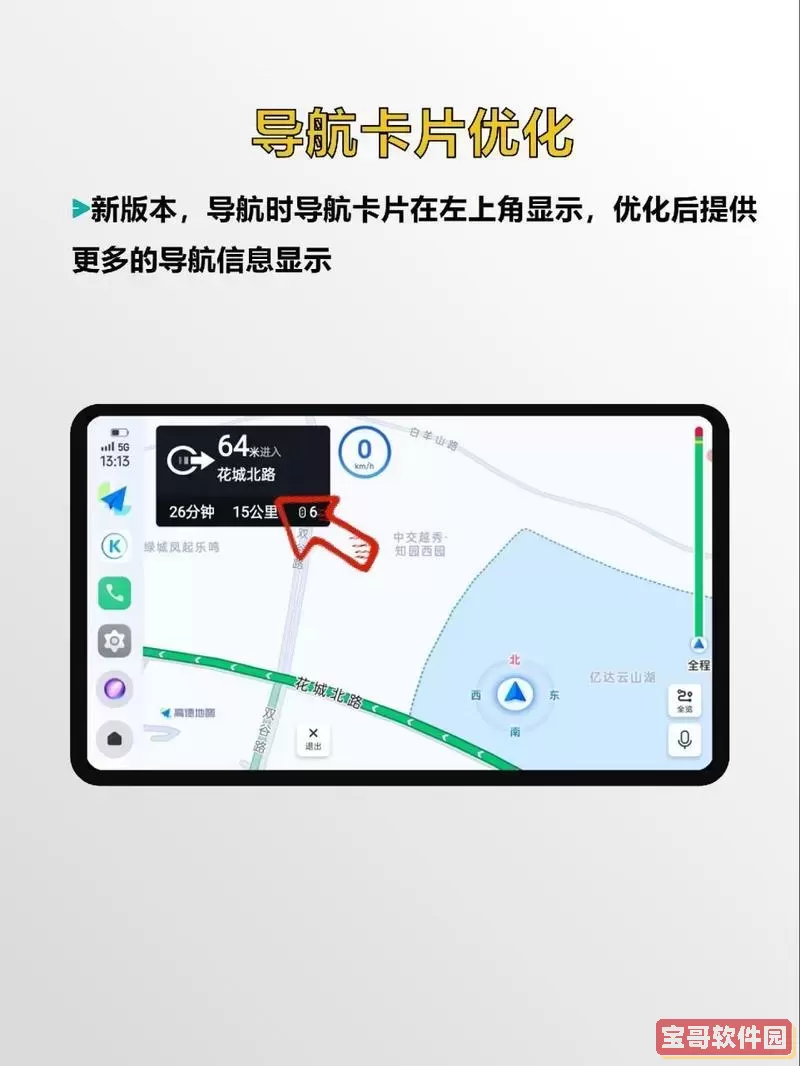 导航卡不小心格式化了怎么办图3
