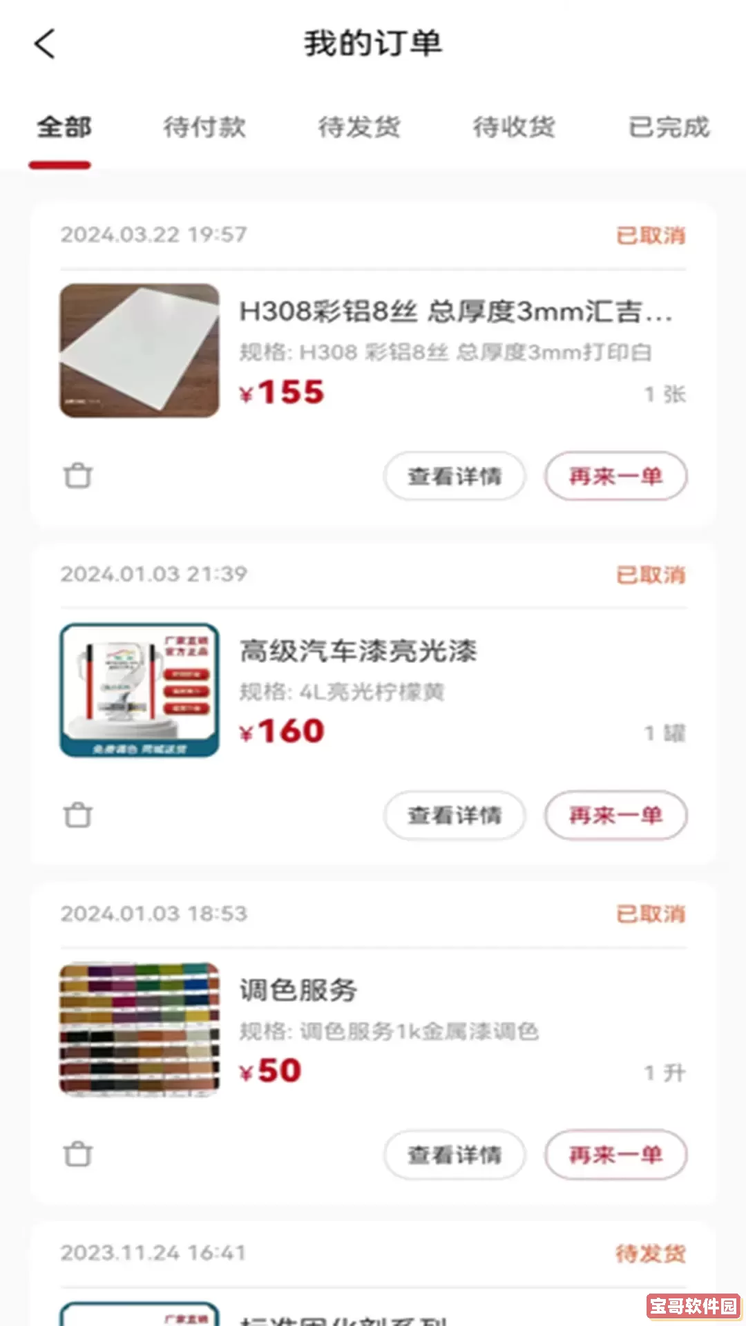 亿企赣软件下载