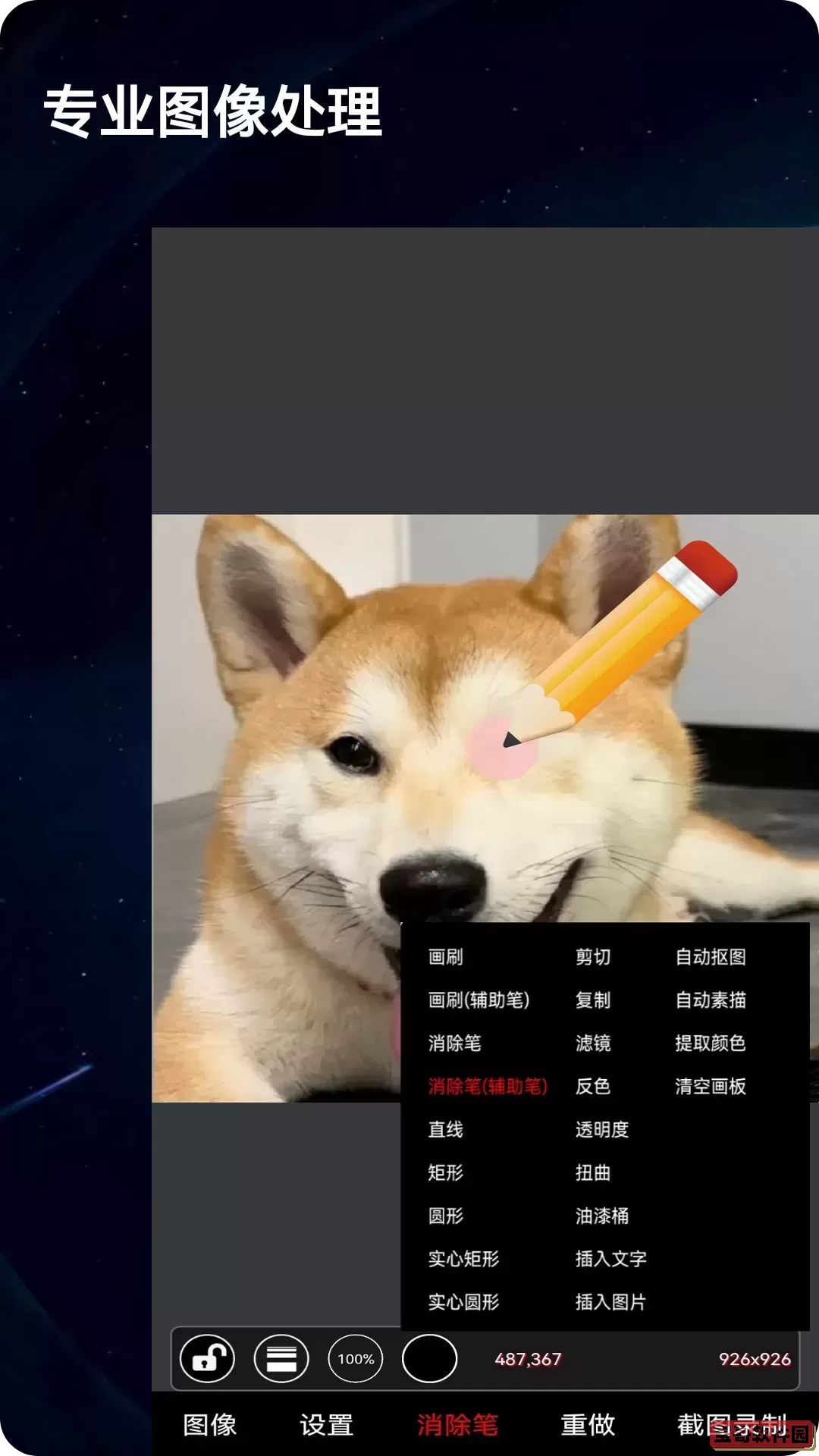 录屏动画剪辑下载安卓版