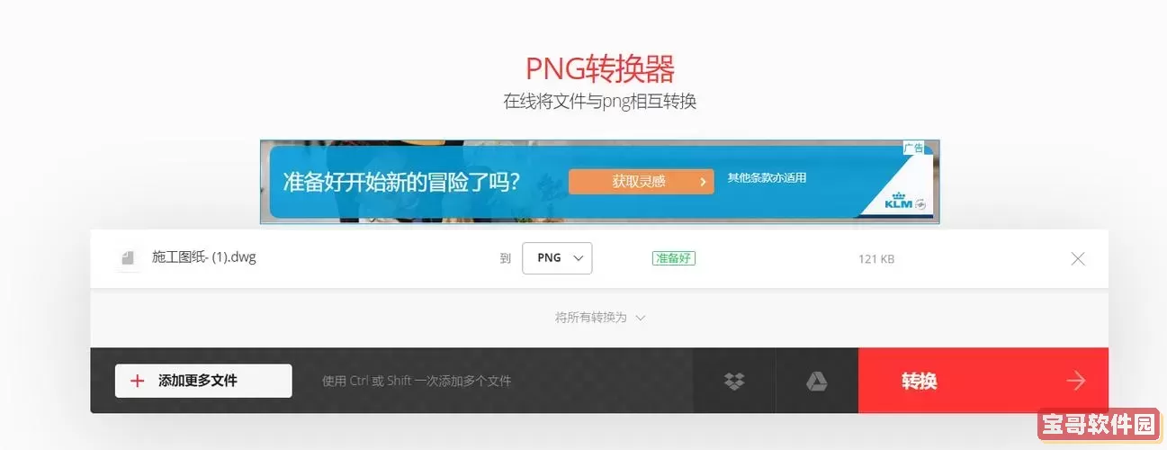 cad怎么转换黑白pdf_cad怎么转换黑白图片图1