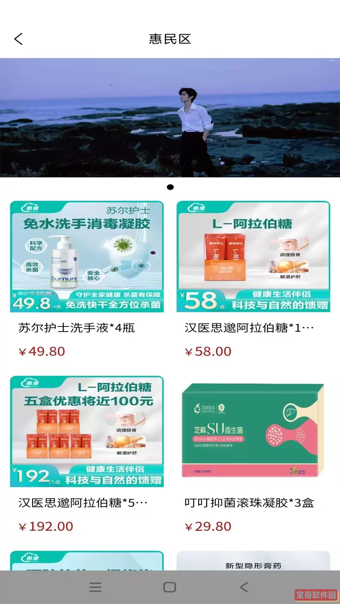 ModeSens手机版