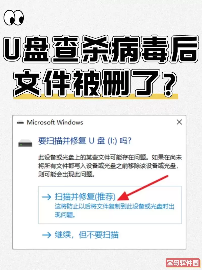 u盘病毒隐藏文件怎么恢复_u盘病毒隐藏的文件夹怎么找出来图2