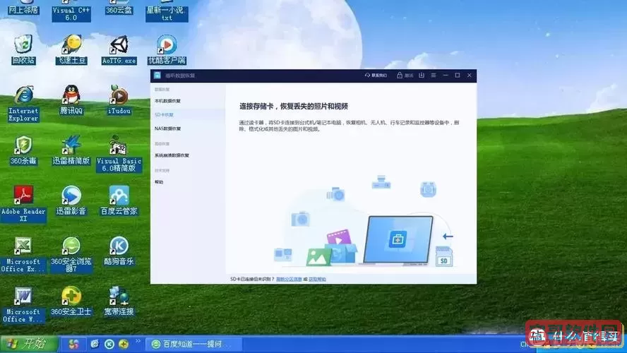 u盘数据恢复软件有免费的吗图2