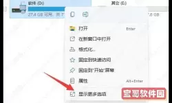 win10电脑c盘有个感叹号