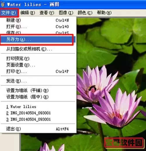 jpg转换成word网站_jpg转换成word文档在线图2