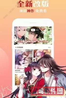 不良漫画免费版下载