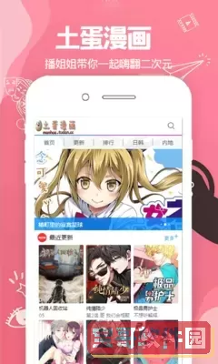 漫画星app免费下载下载安卓