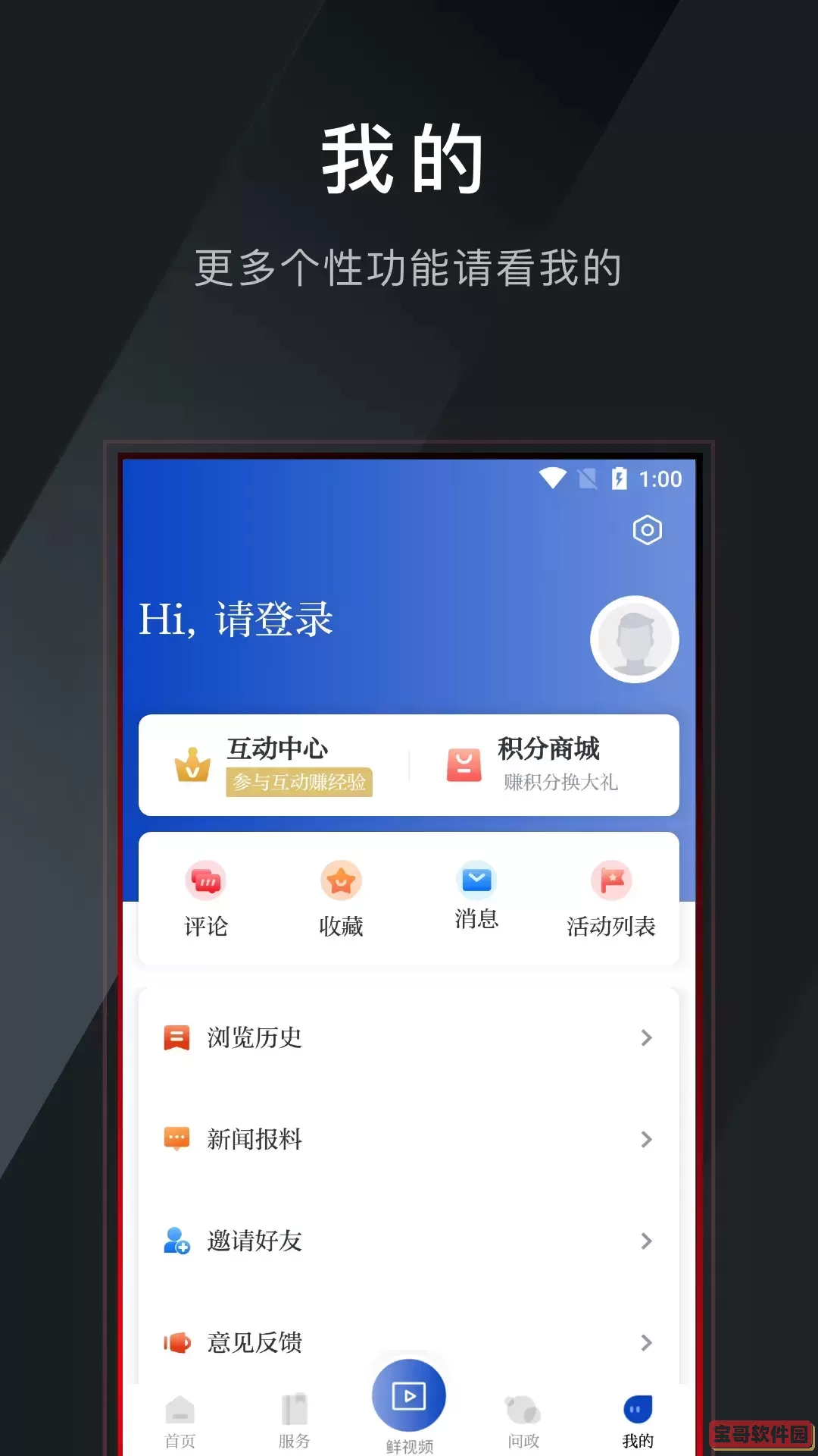 掌上普陀安卓免费下载