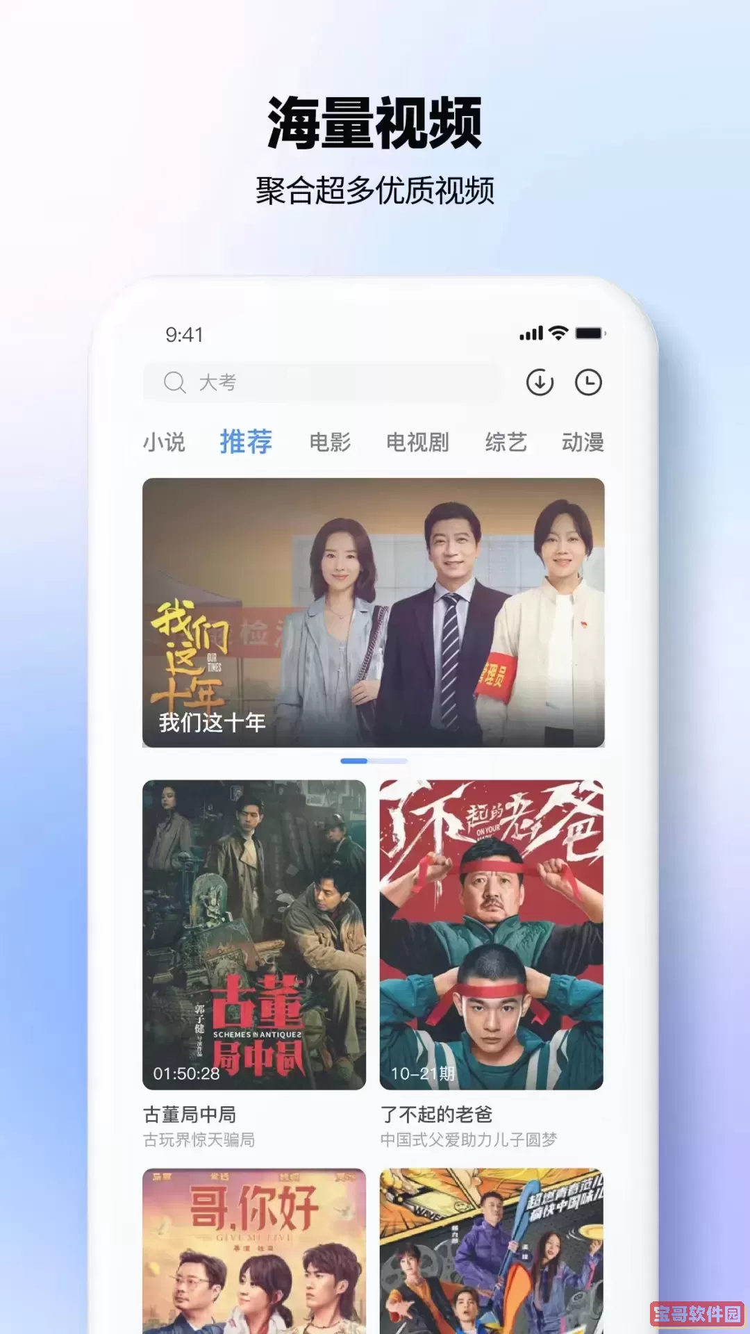 河豚视频平台下载