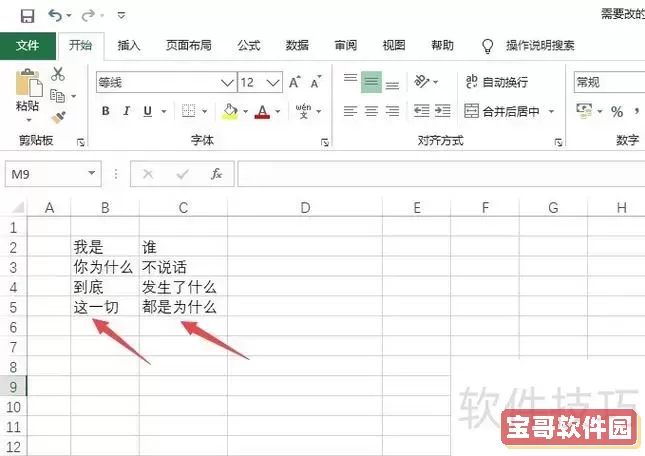excel中两列文字合并在一起的方法图2