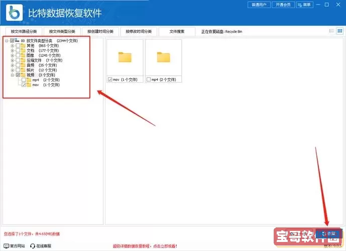 回收站清空了怎么恢复回来 注册表恢复图3