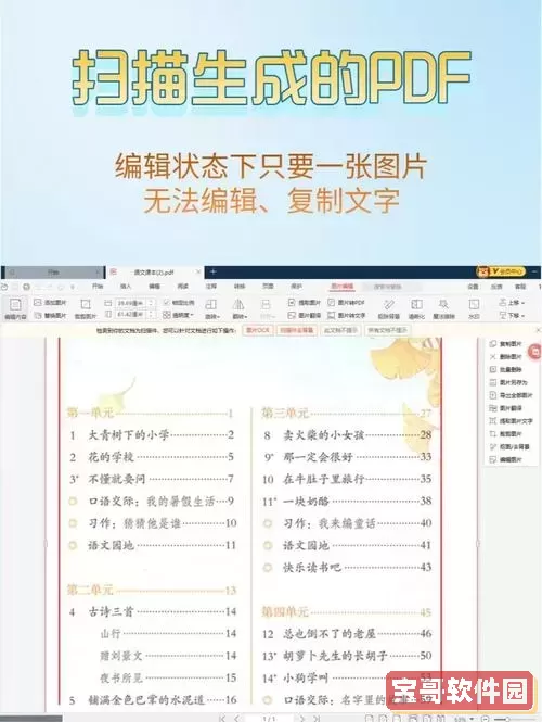 pdf怎么提取其中一部分_pdf格式怎么提取其中一部分张页图1