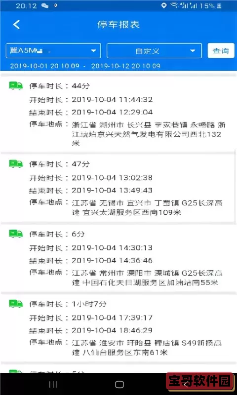 易流冷链帮官网版旧版本