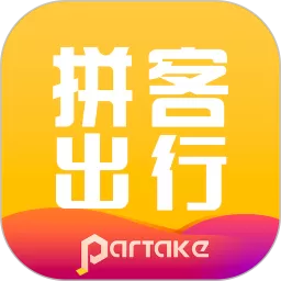 拼客专车司机端下载官方正版