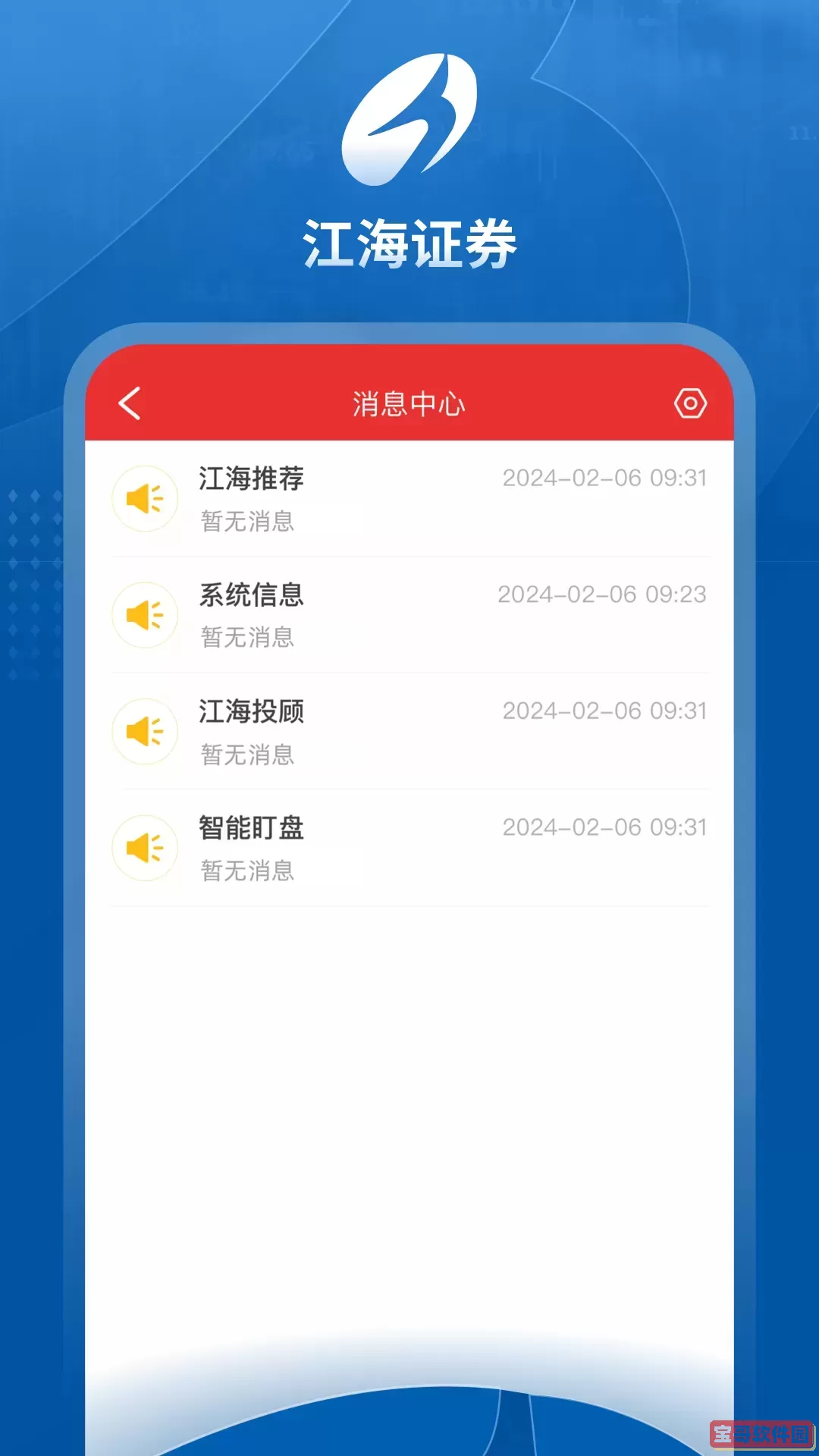 江海锦龙综合版官网版手机版