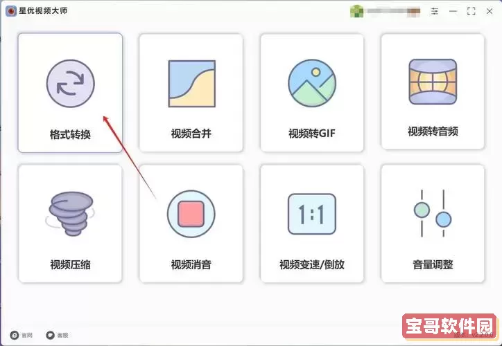 怎么把视频改为m4v格式_怎么把视频改为m4v格式播放图1