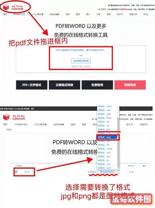 pdf转word的优缺点_pdf转word都是收费的吗图2