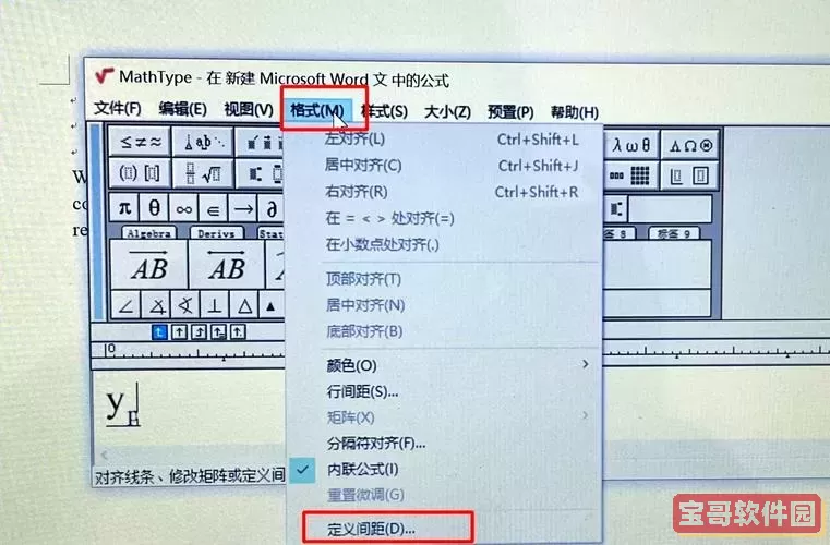 word公式里面的△怎么打图2