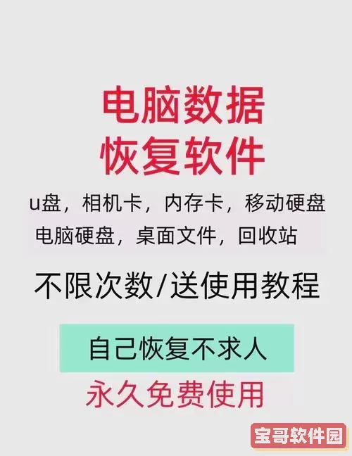 有没有免费恢复文件的软件_免费恢复文件的电脑软件图2