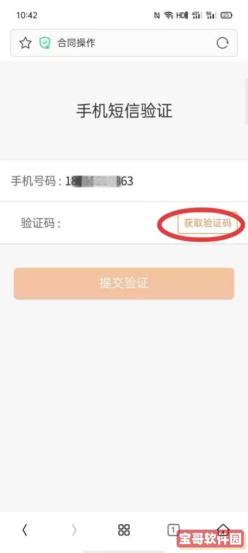 手机收到ipf会员验证码_手机收到ipf会员验证码怎么解绑图2