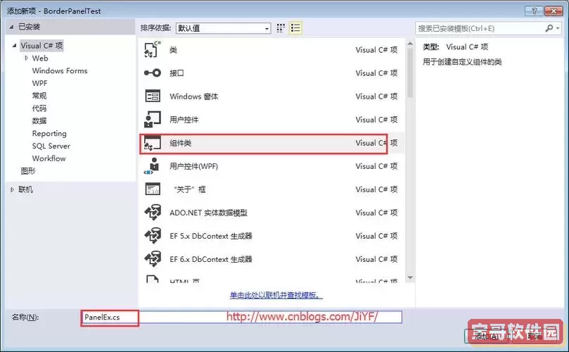 winform窗体边框大小调整图2