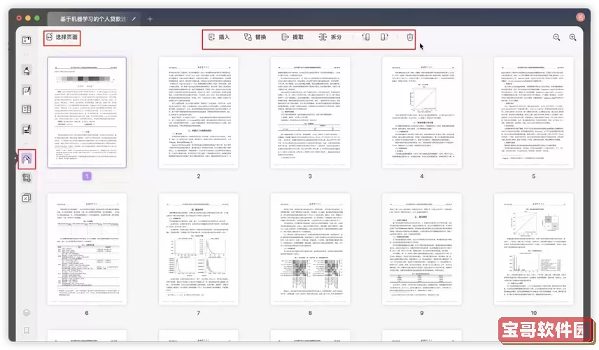 pdf怎么设置只打印一页_pdf怎么设置只能打印图2