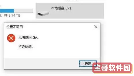 u盘文件不见了内存也没有图3