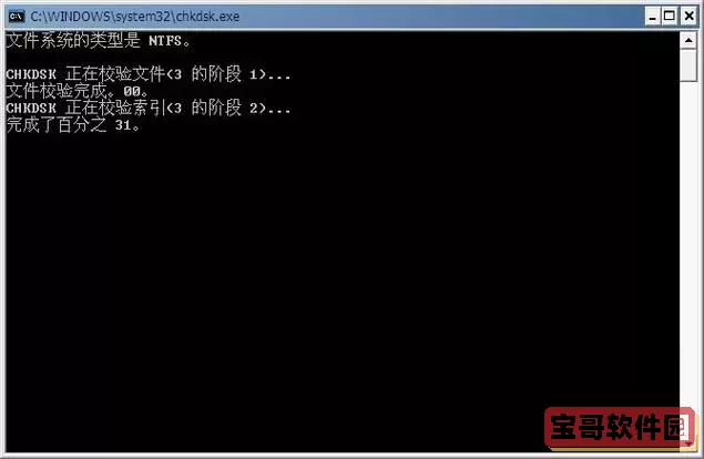 chkdsk修复c盘修复不了怎么办图1