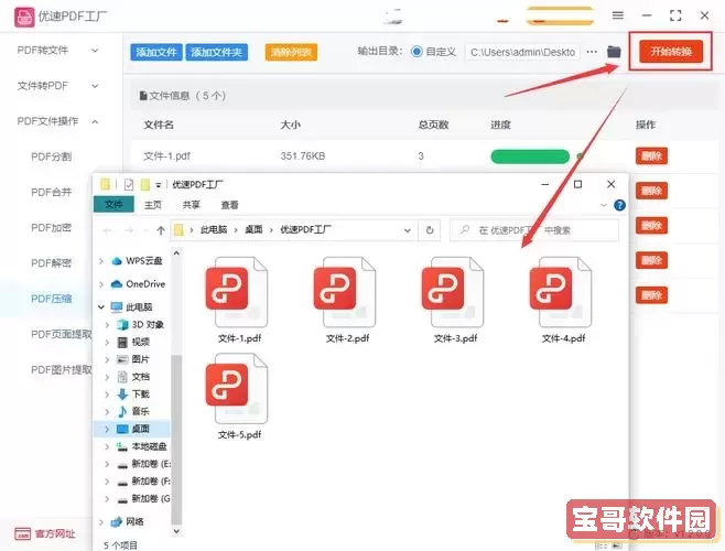 pdf文件可以压缩大小吗_pdf文件能压缩大小吗图3