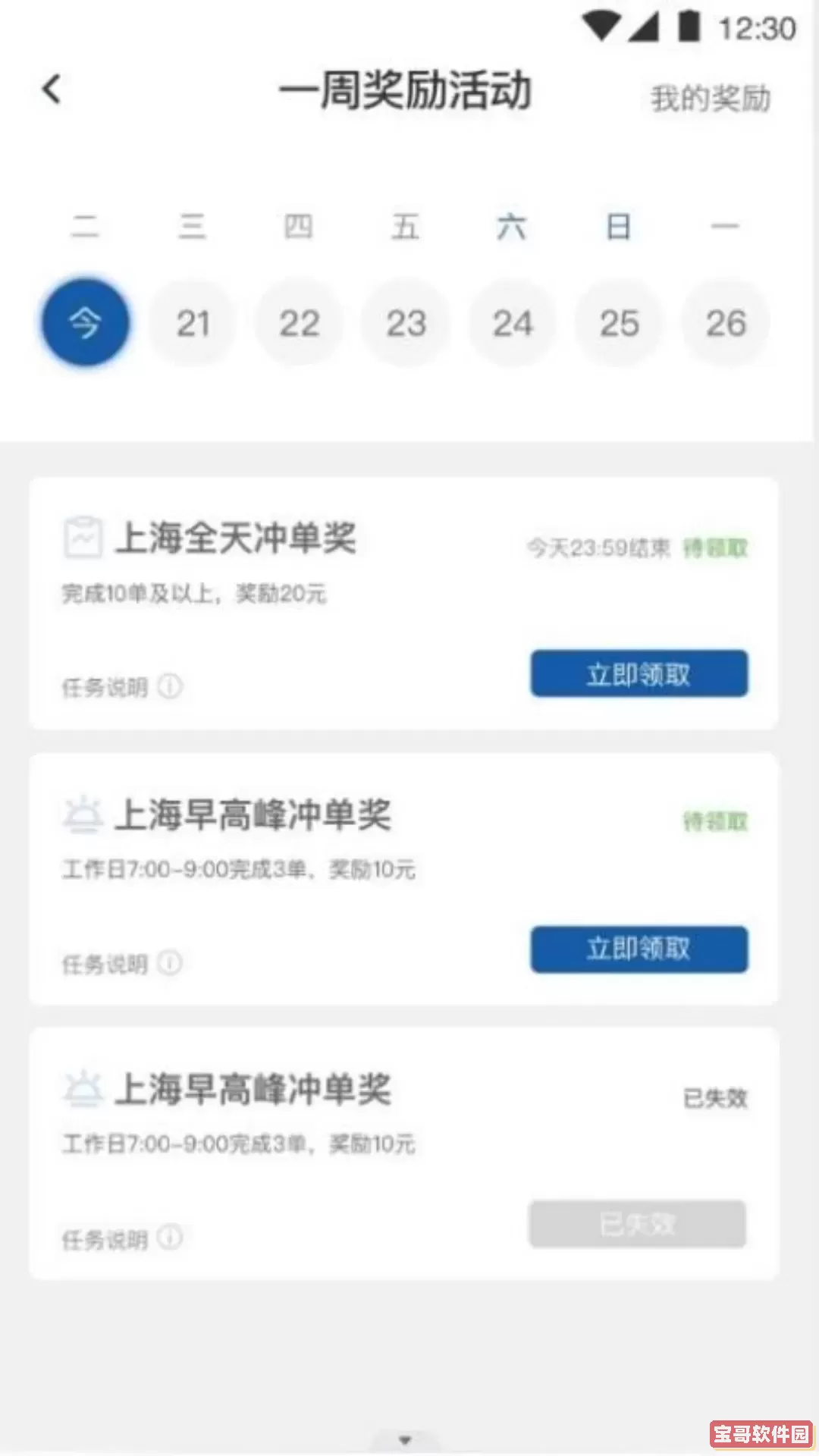 路团出行安卓版最新版