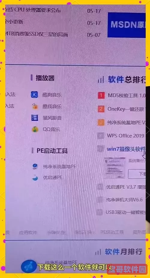 pe启动镜像img下载图2