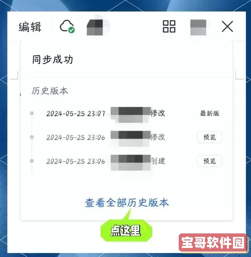 wps怎样还原以前的版本_wps怎样还原以前的版本数据图1