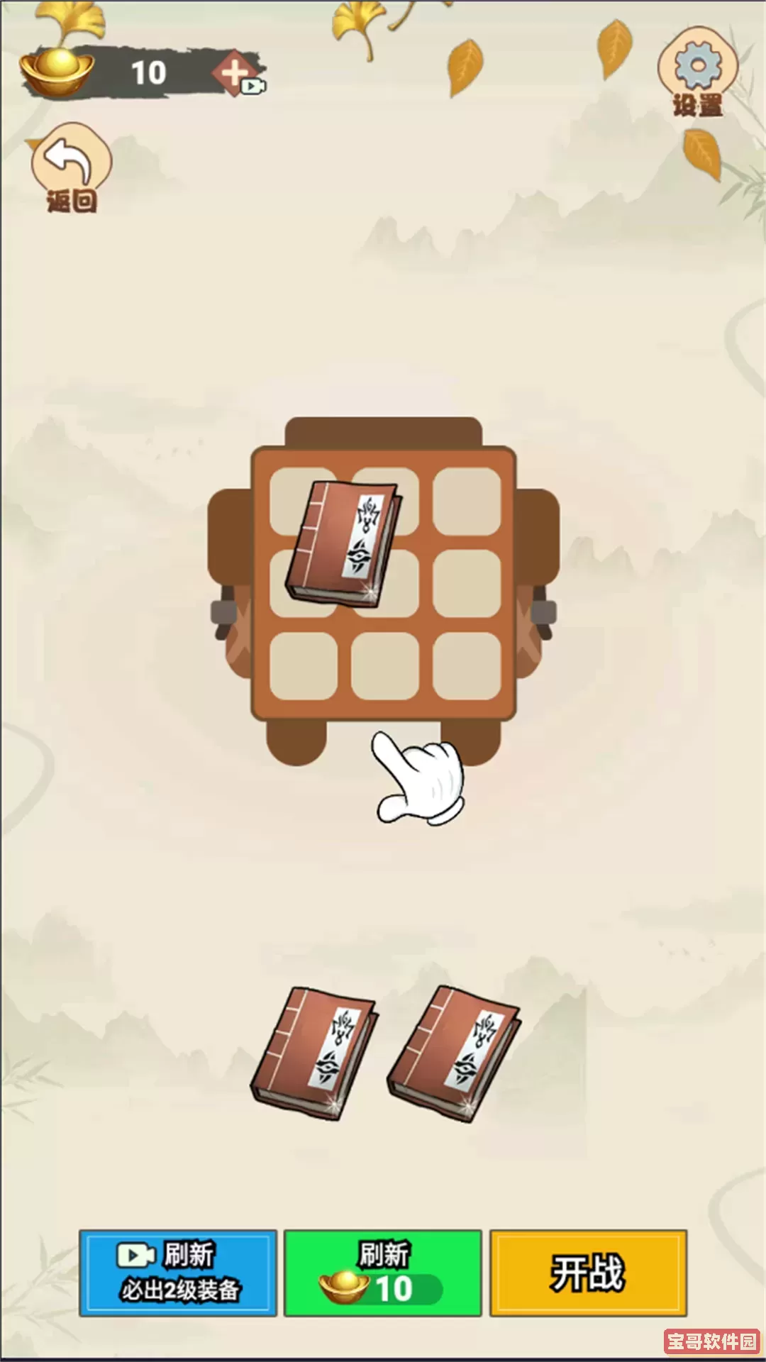 武器收集大师免费版下载