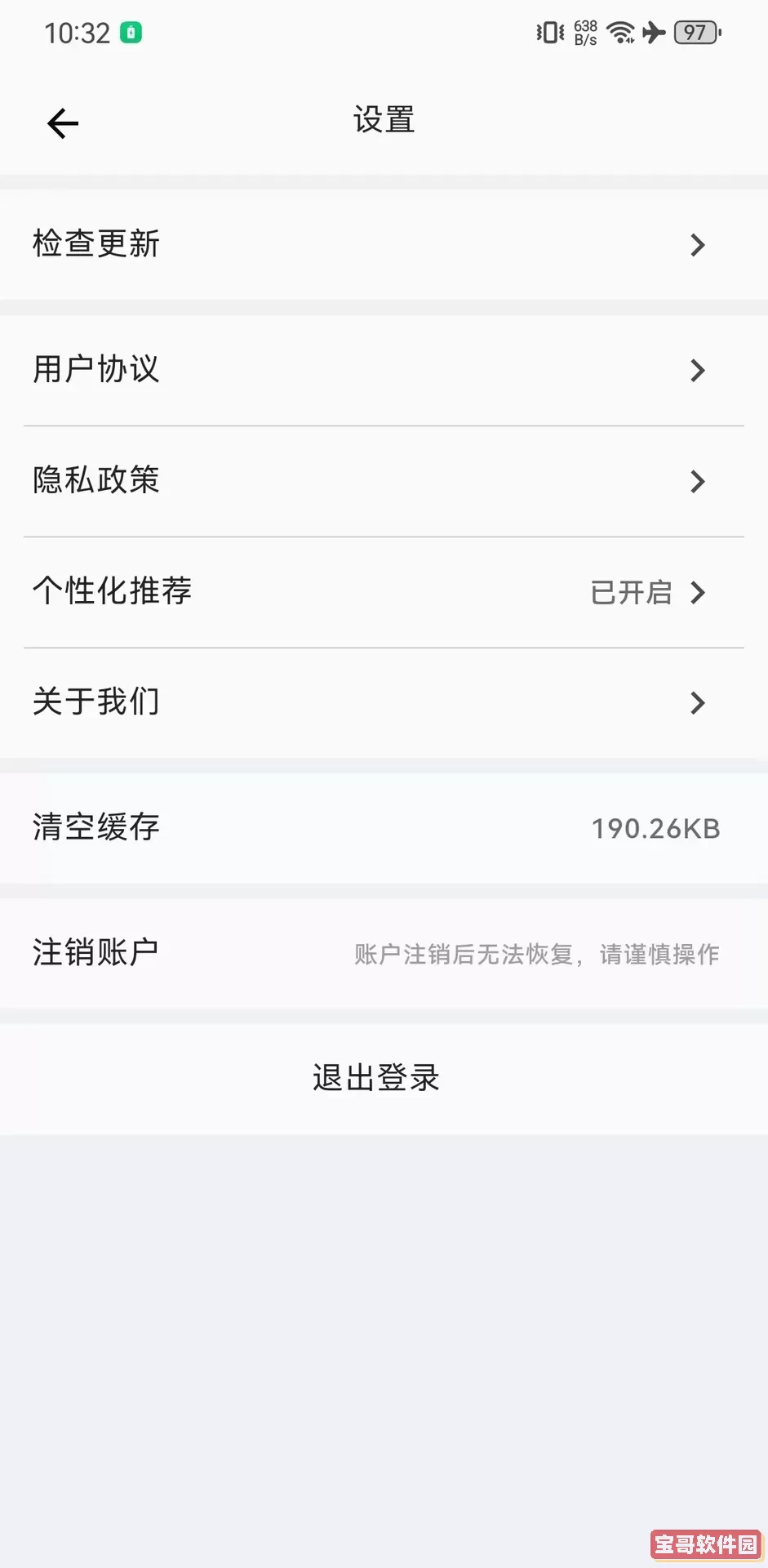 健康长老最新版本下载