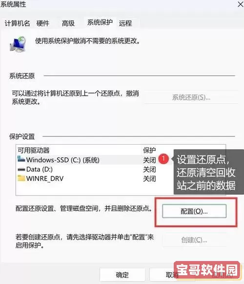 回收站清空了怎么恢复回来 注册表恢复图2