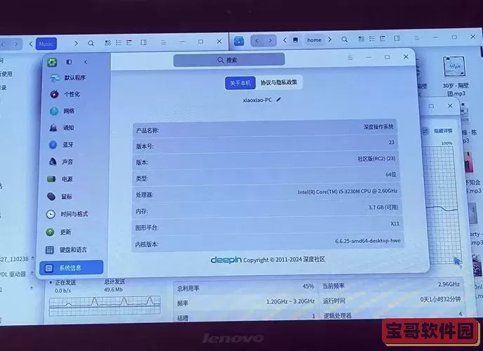 uos个人版和deepin哪个好图1