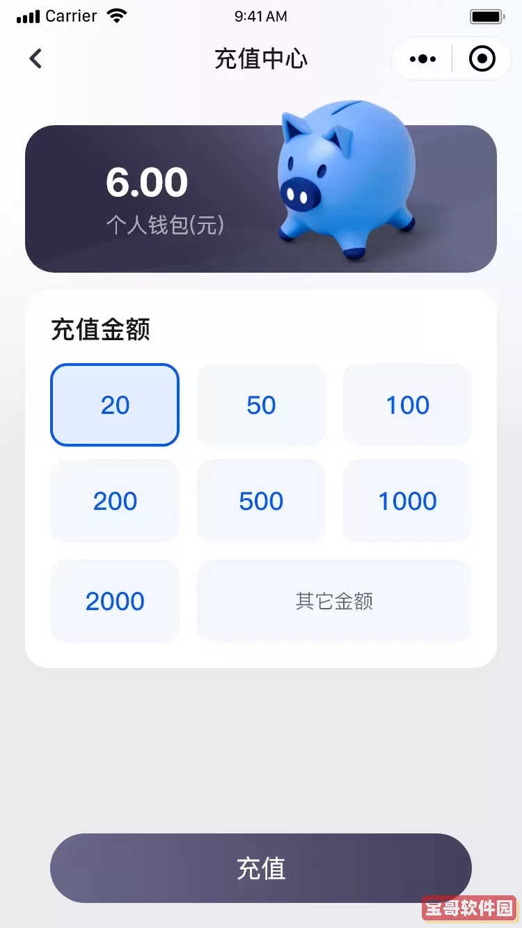 FFTECH智能充电服务系统手机版