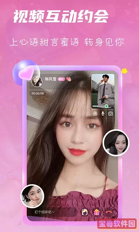 倾心交友平台下载