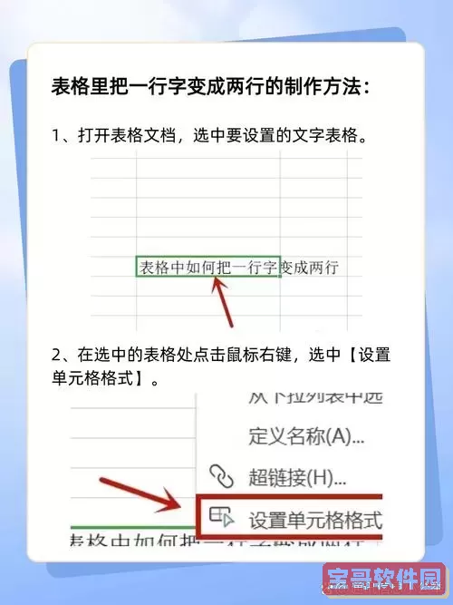 怎么让docx表格的字在中间图2